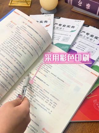 告别死记硬背!掌握注安历年考试高频考点秘籍 #注册安全工程师考试 #注册安全工程师备考资料 #注册安全工程师精讲课 #注册安全工程师报名 #注安