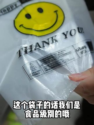 外卖打包不怕漏,笑脸袋手提更方便! 别看它笑得甜,干起活来是真狠!💪 猪骨尖角猛刺,这个“笑脸”依然灿烂!这个袋子太好用了!出门买菜、购物都能装东西,还能当垃圾袋!#笑脸袋 #笑脸袋子 #食品打包袋 #塑料袋厂家
