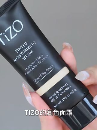 从此,人生防晒已经完美定型!! 虽然我没太多化妆技术在身(纯涂色选手)的新手小白~ 对于每天通勤的淡妆选手来说 简直刚需 来看看这个✅TiZO润色精华霜,这支集防晒,妆前,轻底妆和保湿精华为一体的有色面霜🌞 一般通勤完全够用了 上脸轻薄不黏腻,无需等待⏳ 用着很温和 所有肤质都适合!#TiZO #TiZO润色精华霜 #秋天的情绪价值是好皮肤给的 #有色面霜 #底妆