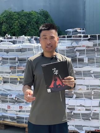 开学必备!提升知识广度的少年新知杂志来了! 孩子总爱看手机?这本期刊能让孩子爱上阅读!#暑假#学霸秘籍#课外阅读#好书分享#书籍推荐
