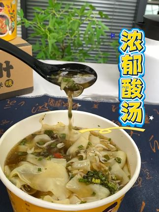 酸汤山药面,健康速食新选择! 今天又做了两锅面条给大家吃!有喜欢吃的吗?评论区留言哦~#夏天来点“凉快”美食#卡美罗自制大赛#这个暑假一起去趟西安吧#减脂期做饭有多简单#糯米糍粑尝尝尝尝