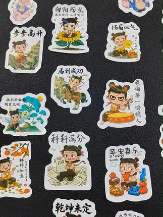 聪明妈妈豆子用这个国潮卡通#励志贴 ,9.9一套130多贴,每张都不同,孩子拿到自己努力得到的贴贴能够开心好几天 #贴纸