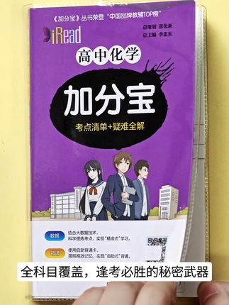 高中数理化告别题海战术,理科基础公式 重难点 高考复习资料 理科生必备!#盈晨图书加分宝 #学霸秘籍 #高考 #开学前的精神状态 #高中教辅推荐