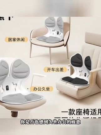 蕉下人体工学护腰坐垫学习办公久坐神器护腰撑背久坐不累 # 蕉下护腰坐姿椅 #久坐护腰神器 #人体工学矫姿椅 # 蕉下人体工学椅 #护腰矫姿座椅 #凯艺运动户外用品店