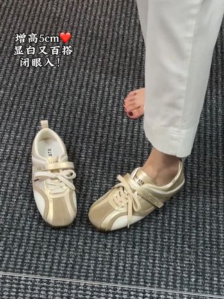 穿这双增高德训鞋,轻松百搭又舒适,还能免费退哦! 姐妹们!这个鞋子真的太好穿了!!关键现在有运费险,喜欢就赶紧冲吧~