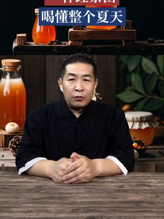 一杯红茶菌,喝懂整个夏天 #山东支氏红茶菌 #红茶菌 #康普茶 #醋蛾子