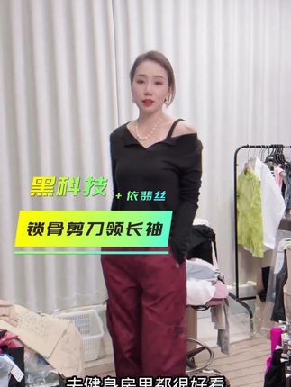 #运动穿搭 #健身穿搭 #遮肉显瘦 #长袖t恤 #早秋显身材平价上衣合集