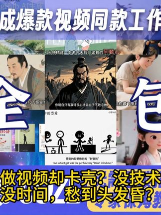 运营起号难?缺技术、没时间做视频? 扣子工作流来帮你!文案、字幕、素材 AI 自动生成,一键出片,更有远程服务全程陪跑,轻松打通视频制作流程!#coze #coze工作流#ai一键生成视频 #远程服务