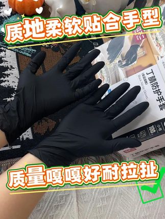 厨房大救星!加厚丁腈手套,洗碗修车都不怕刺痛 家里做卫生、刷锅刷碗一定要戴上这个手套!防水防油还不伤手!#好物推荐🔥#家务手套#种草好物#清洁神器#邪修版家居清洁也太省心了