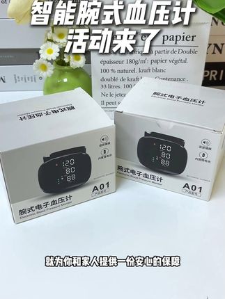爸妈血压高?这款语音播报血压计太方便了! 家里有老人的一定要备一个!这款血压计操作简单、声音大,方便老年人自己在家监测。#血压计 #腕式血压计 #测血压 #电子血压计 #高血压