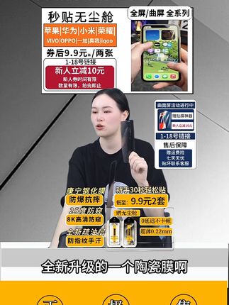 适用oppofindX8/reno13pro防窥防手汗曲屏膜 #好物推荐🔥 #防窥膜 #手机膜