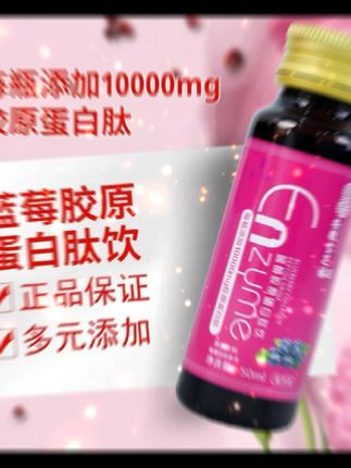 告别干燥!蓝莓肽茶让你肌肤喝饱水 姐妹们!这个季节一定要喝它!不仅好喝还对身体有好处哦~#滋补养生#养生#仙女都在喝什么#当代年轻人的身体状况#养生浪漫也挤进七夕赛道了