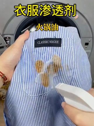 白衣变黄太心烦?一喷即净,拯救你的白色梦想! 衣服脏了难清理?这款清洁好物帮你搞定!#洗护好物#污渍轻松去除#洗衣神器#去污神器#香香好物分享