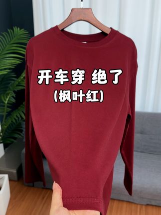 【10A级抗菌纯棉!】第二件0元!减龄高端纯棉长袖 230g重磅舒适 穿上简直年轻10岁!
