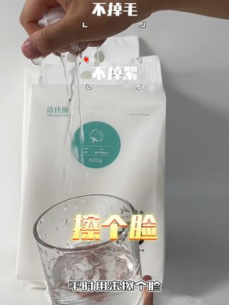 告别粗糙!洁面巾让肌肤瞬间水润嫩滑 这个月来我一直在给大家分享这款好物! 近一个月销量过万了!!!#我家的长期主义好物 #洁佳颜洗脸巾 #加厚加大洗脸巾 #夏天该有的样子