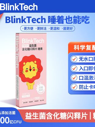 宝宝肠胃不适?婴幼儿益生菌含化糖冻干闪释片 入口话 直达肠道 肚子舒服了,哭闹少了,生病也少了,孩子少遭罪,妈妈更安心。#母婴好物 #宝妈推荐 #宝宝爱吃 #育儿好物 #宝宝零食