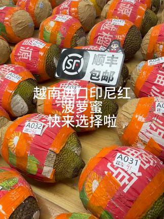 香甜软糯的诱惑,一口甜蜜的幸福! 越南水果来啦!香甜软糯、干苞脆甜,喜欢吃的别错过哦~#进口水果#应季水果#脆甜多汁#软糯香甜#谁懂这一口的好吃程度