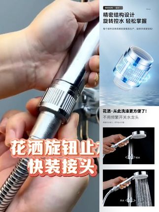 指尖轻转,水温随心:高品质花洒旋钮开关设计 #花洒快捷开关 #好物推荐🔥 #原创剪辑 #每日推荐