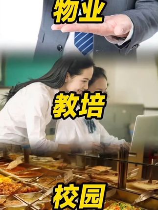#收钱吧 #物业 收钱吧微信小店 #教培机构 #校园 
