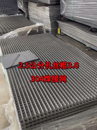 304不锈钢网片#304不锈钢 #不锈钢网片#304不锈钢 #养殖底网