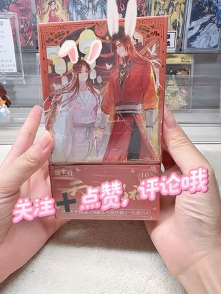 关注+评论抽奖哦 #天官赐福#花城#谢怜#花怜cp