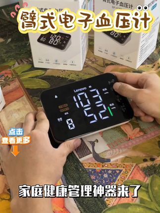 爸妈血压不准?这款智能血压计语音播报超准! 在家就能随时测量!#血压计 #测血压 #高血压