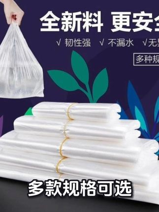 买菜购物更放心!蔬菜水果老板们的首选。 今天开始下单了!所有袋子都是包邮哦~有需要赶紧冲吧!!#背心袋 #外卖打包袋 #蔬菜水果店老板们的首选。