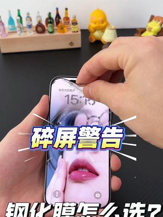 钢化膜容易碎?屏幕容易粘指纹? 高清高透!不粘指纹和手汗!防刮花的钢化膜来喽!GO GO GO#秋谷兔数码 #苹果钢化膜 #好物推荐 #3d热弯膜 #苹果16
