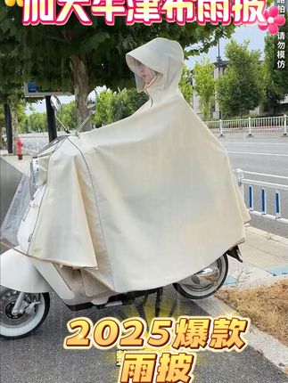 超大号牛津布雨披,电动车、自行车全覆盖,双脚干爽不溅湿! #骑行雨具 #电动车雨衣 #牛津布雨衣 #雨披 #户外装备