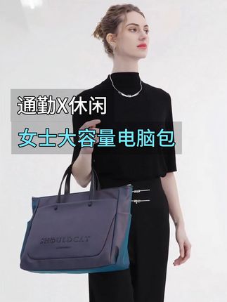 #手提电脑包 #女士通勤包 #公文包 这种可以手提单肩斜挎的电脑包,对上班通勤的姐妹来说,真的太好用了!高档防污防泼的材质,搭配百搭的简约包型,大容量多分层的口袋,收纳规整物品真的好方便!时尚又耐看,日常休闲出游也能自由切换,游刃有余!#出差旅行必备 #大容量手提包