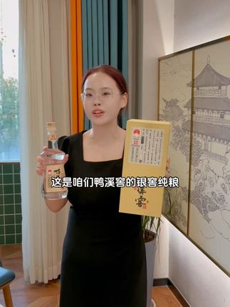 老酒新体验,银窖浓香运费险保障放心购! 鸭溪窖高端银窖#银窖#白酒节 #白酒 