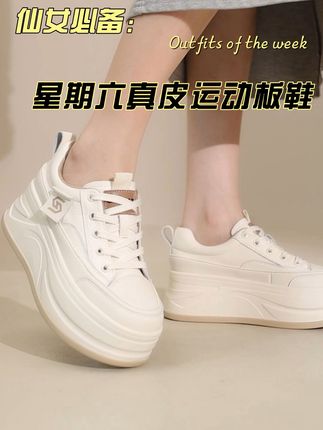 穿上这双小白鞋,秋天也能轻松凹造型! 秋冬穿啥鞋子?这款时尚又百搭的小白鞋帮你解决难题!#软底软面穿上超舒服 #好穿不累脚 #好穿又好搭 #小白鞋 #早秋韩系氛围感穿搭