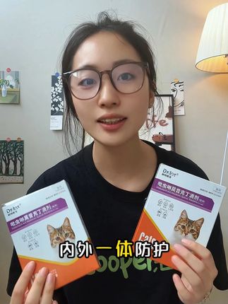 不仅能驱体内外寄生虫还能防耳螨 #猫咪耳螨清洁 #猫咪驱虫药推荐