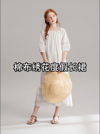 ELLEKIDS|穿美美的裙子过夏天! 清爽又舒适的棉布长裙,真的爱了~#ellekids #女童连衣裙 #夏季穿搭 #夏季必备 #童装
