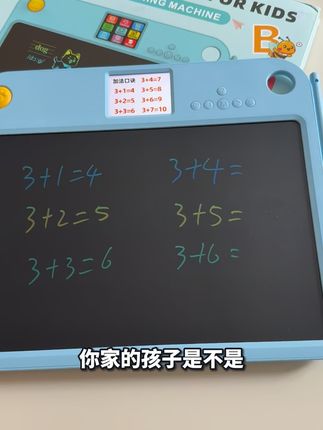 种草带早教机的手写板可太好用了! 可以跟着边学边写边练习,内置九大模块,幼儿园小 学都能用,马上放暑假了,赶快给孩子安排一个吧!#育儿 #母婴好物 #学之机 #启蒙早教 #暑假