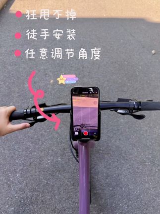 骑车拍美景再也不愁!捷安特手机支架包邮🆓退货无忧 骑行拍美照的秘诀被我找到啦✨!自由调节角度,随手一拍都是大片!不用工具就能安装,女生也能轻松搞定,记录沿途风景超有氛围感~