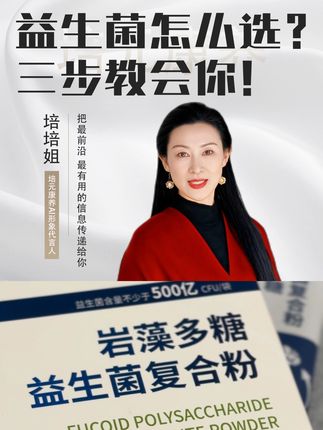 肚子肠胃不舒服?试试这岩藻多糖益生菌! 肠胃不舒服,提升免疫力!那就来一盒岩藻多糖益生菌,肚子圆圆变平平。#岩藻多糖 #岩藻多糖益生菌 #益生菌 #培元康养 #肚子不舒服