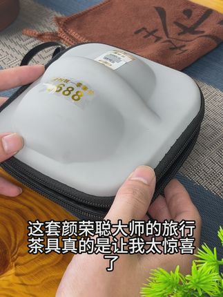 户外喝茶新体验,便携茶具带你随时随地享受慢生活! 颜荣聪大师旅行茶具#最超前的入秋搭子出现了