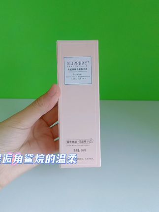 邂逅角鲨烷的温柔,每一次涂抹都是给双手的深度SPA。润而不腻,仿佛为干燥肌肤披上隐形丝绒。让细腻柔润的触感,治愈日常的每一刻紧绷。
