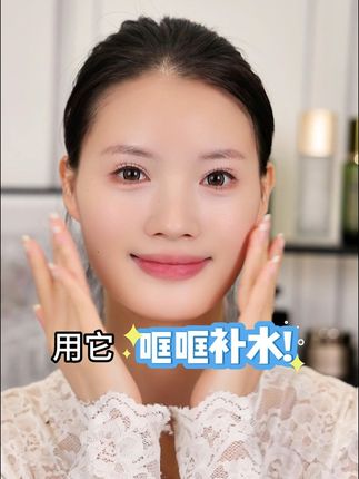 敏感肌救星!补水神器! 这个精华水真的好用!#nt保湿舒缓精华水 #好物推荐🔥 #补水保湿 #敏感肌专属防护力