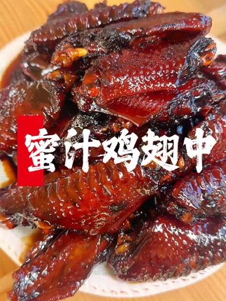 中秋送礼必备!福鼎蜜汁中翅,开袋即食太方便 福建特色鸡肉制品来啦!好吃又实惠,赶紧冲吧~#家乡特产 #零食推荐 #追剧小零食 #传统美食 #需要大声安利的烟火气美食