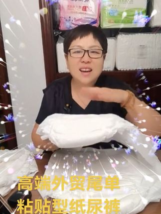 告别尴尬漏尿,超薄透气纸尿裤守护你的尊严! 高端外贸尾单:粘贴型纸尿裤成人纸尿。干爽透气更舒适!#好物推荐🔥 #纸尿裤 #尿不湿 #养老护理 