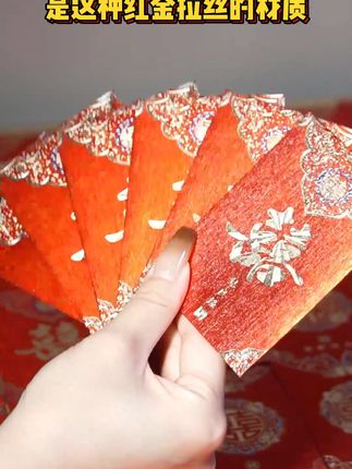接亲游戏必备!迷你红包袋让堵门更有趣! 婚前一定要准备一个这样的小红包!寓意吉祥又可爱!#备婚 #备婚好物分享 #结婚红包 #结婚习俗 #红包