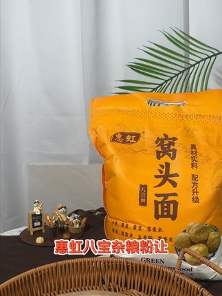 真材实料杂粮粉,健康早餐新选择! 今天又做了好多窝窝头,都是真的材料做的,有需要的朋友点击小黄车下单吧!#夏天正是吃绿豆西米露的季节#谁懂一碗旗花面的含金量
