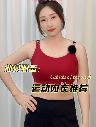 运动二合一内衣,面料舒适透气,杯垫一体式设计,机洗揉搓都不怕 !#运动#运动女孩 #运动穿搭 #好物推荐🔥