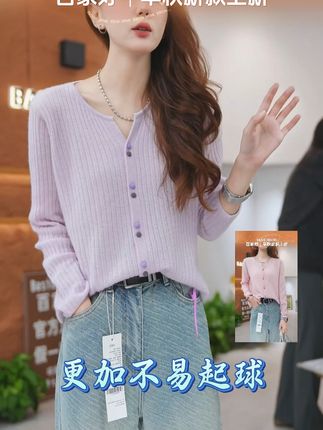 穿上这件针织衫,秋天再也不怕冷!包邮退货无忧 秋冬穿啥?这款针织衫包邮到家!运费险让购物更放心!#早秋穿搭#针织开衫#面料柔软舒适#百搭上衣#早秋穿搭三分钟出门不是梦