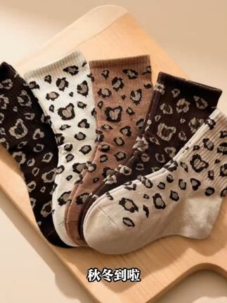 宝宝脚暖暖 豹纹袜防臭又吸汗 秋冬宝宝脚丫容易出汗、有异味?这款加绒保暖又吸汗防臭!#儿童袜子#面料柔软舒适#保暖又好看#中筒袜#秋季日常实用穿搭思路分享