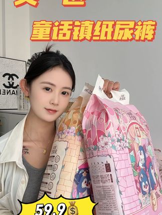 这个尿不湿我是冲着颜值去买的,没想到因为他的质量而去回购,#贝拉安徒生 轻薄又透气巨能吸,无痕裸感腰围,弹力大,不勒小肚肚,趁活动划算,快给给宝宝试试#母婴好物 #尿不湿推荐 #拉拉裤