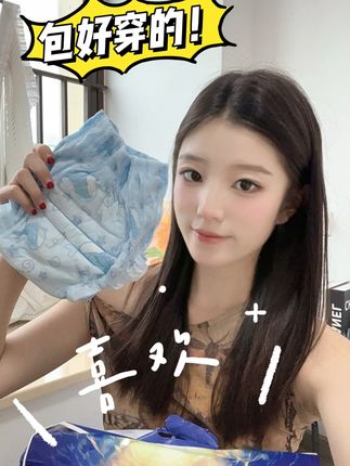 别犹豫了!就问你这个套餐香不香!?官旗正品保证+云感柔肤+超大赠品!湿巾是带盖的,干净卫生!一套全都配齐了,就等你下单!#母婴用品 #拉拉裤 #母婴好物 #薅羊毛 #纸尿裤