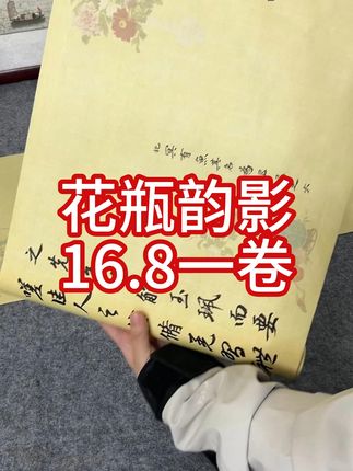 练字也要有氛围感!#书法长卷纸 #蜡染长卷 #毛笔字 #文房好物 #写字是一种生活